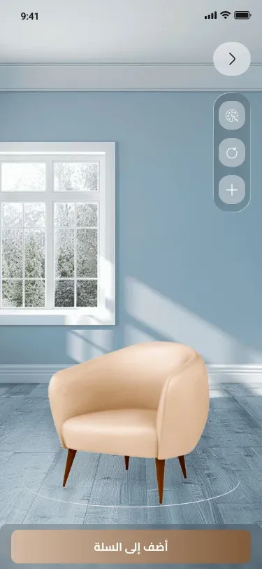 NJWAR mobile AR view: an armchair placed in a room, with color and rotate controls